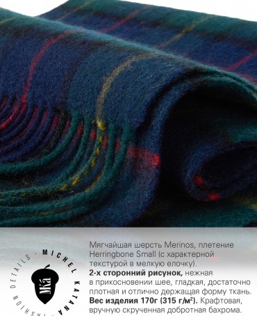 Шарф Унисекс F3-TQ.W220_VI-20-25/VERT